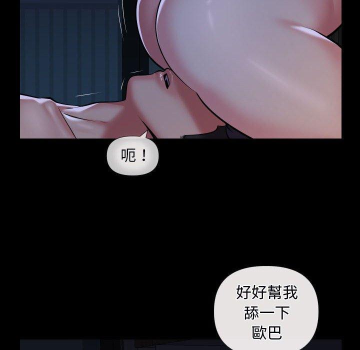 《社區重建協會》漫画 第69話