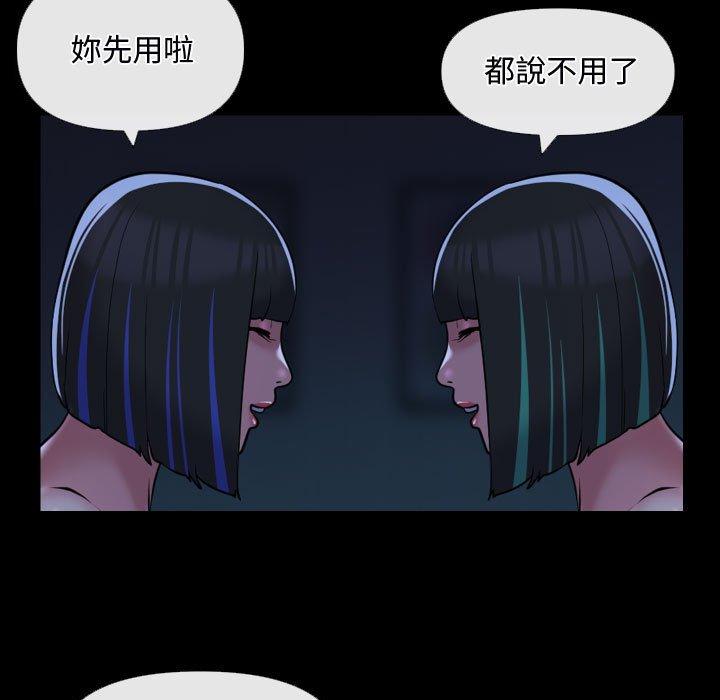 《社區重建協會》漫画 第69話