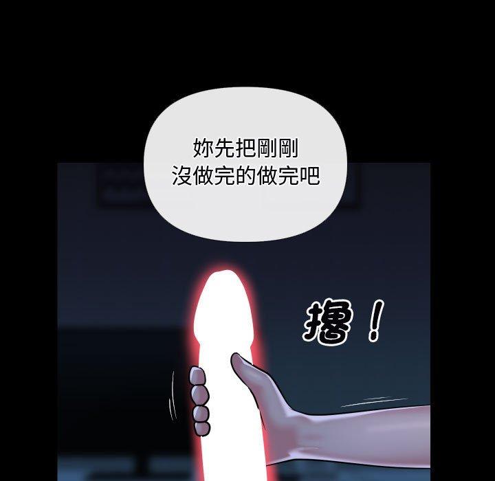《社區重建協會》漫画 第69話