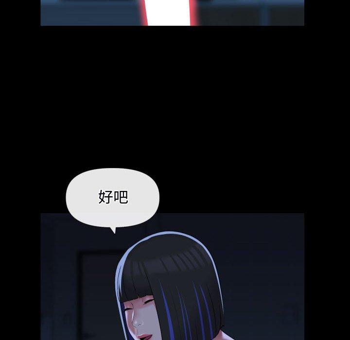 《社區重建協會》漫画 第69話