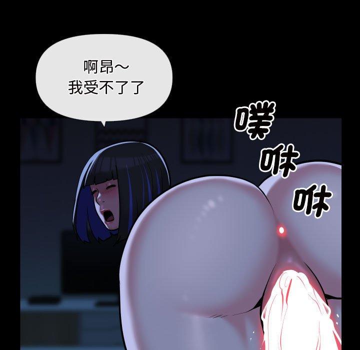 《社區重建協會》漫画 第69話