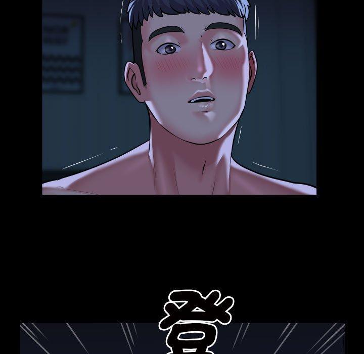 《社區重建協會》漫画 第69話