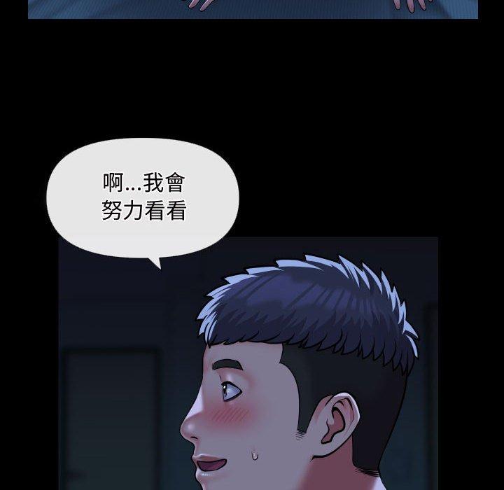 《社區重建協會》漫画 第69話
