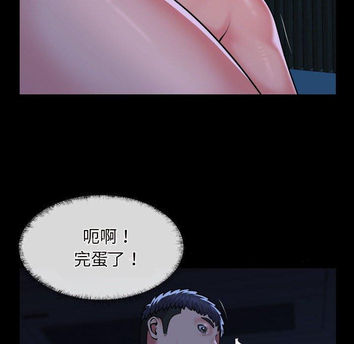 《社區重建協會》漫画 第69話