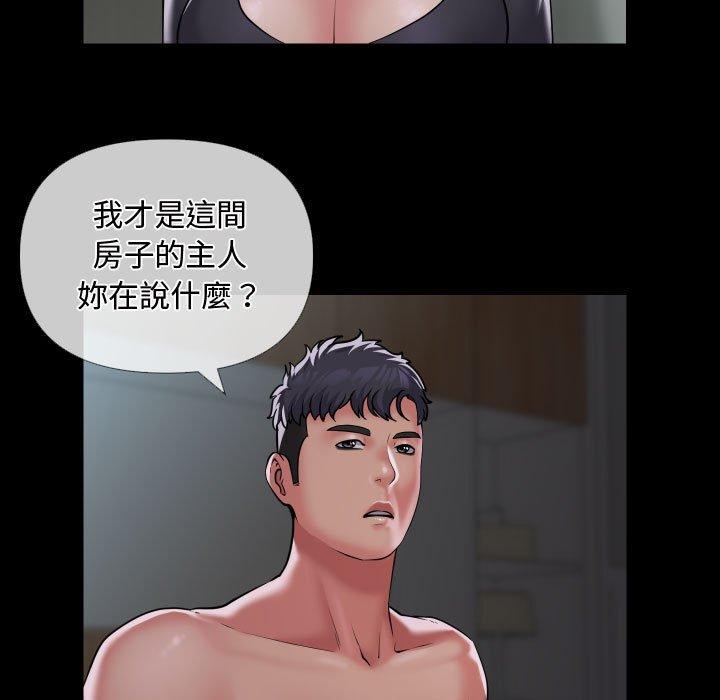 《社區重建協會》漫画 第71話