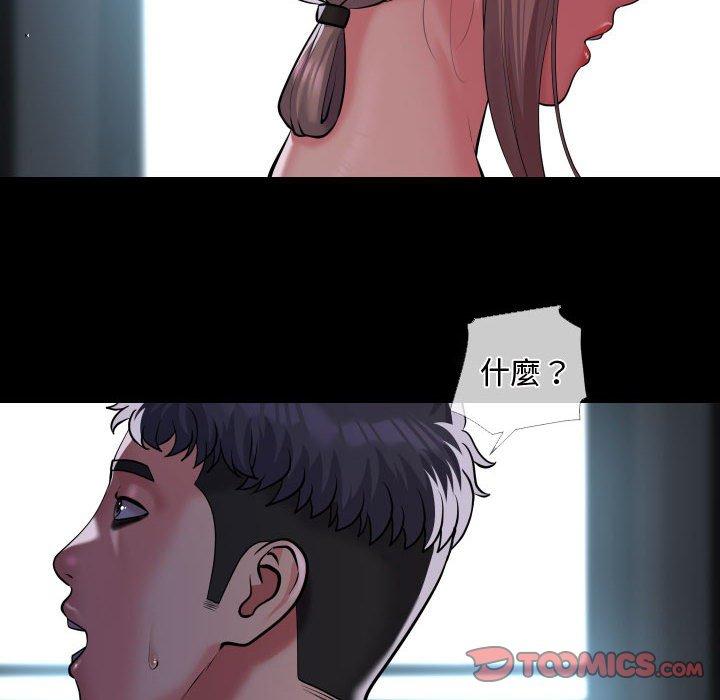 《社區重建協會》漫画 第71話
