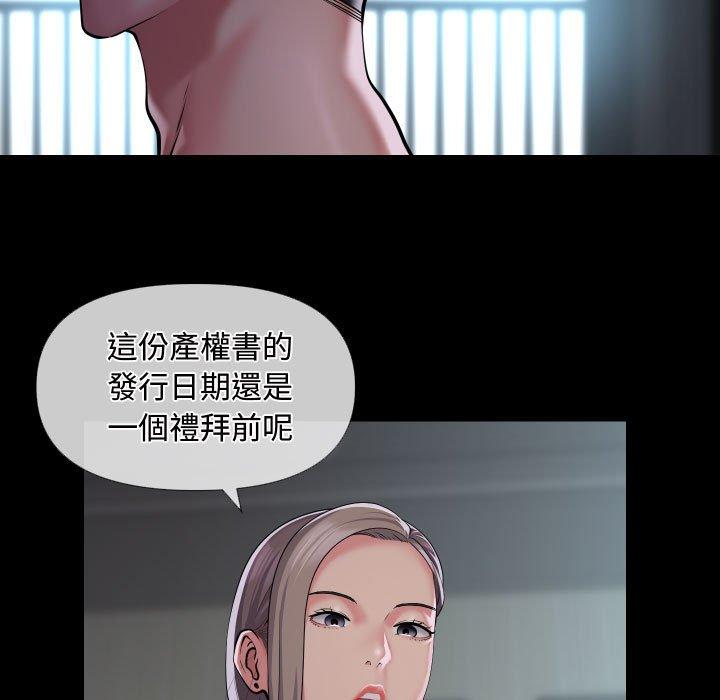 《社區重建協會》漫画 第71話