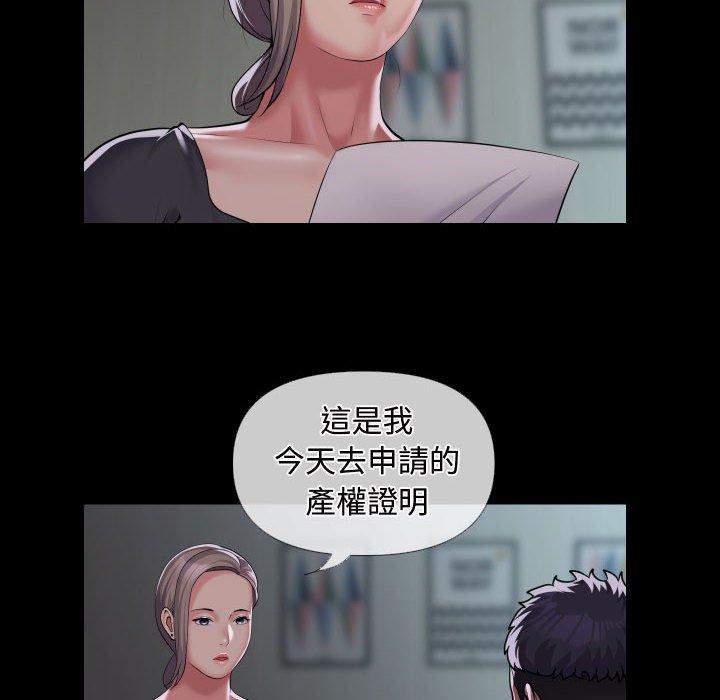 《社區重建協會》漫画 第71話