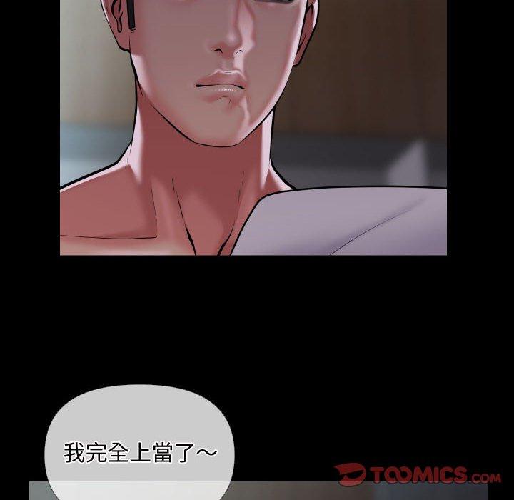 《社區重建協會》漫画 第71話