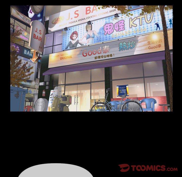 《社區重建協會》漫画 第71話