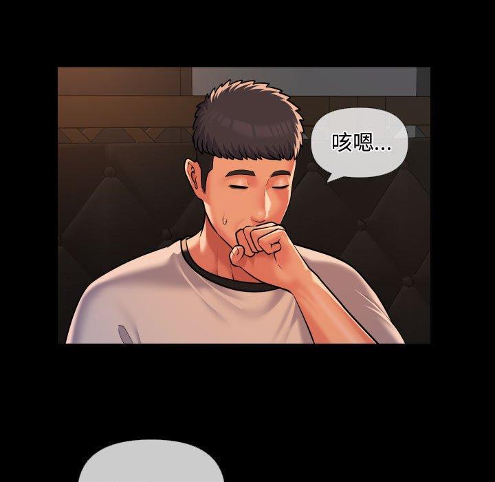 《社區重建協會》漫画 第71話