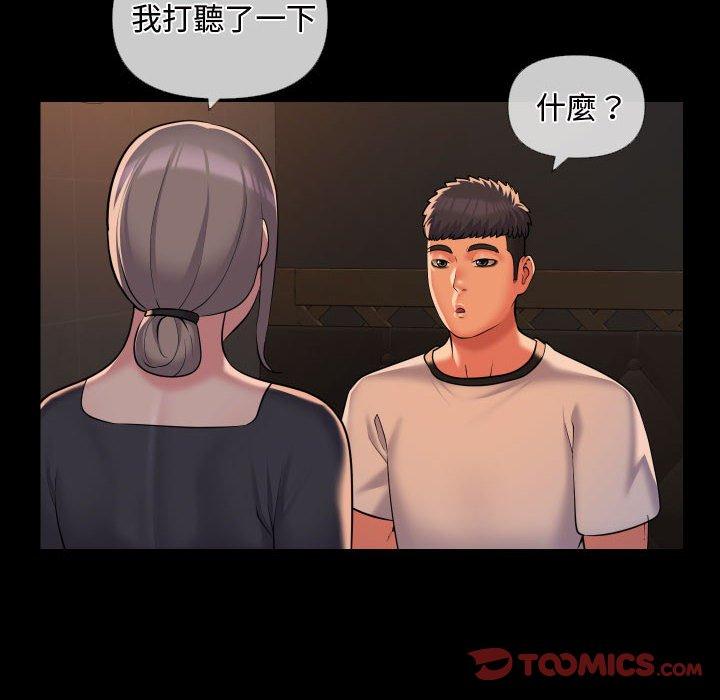 《社區重建協會》漫画 第71話