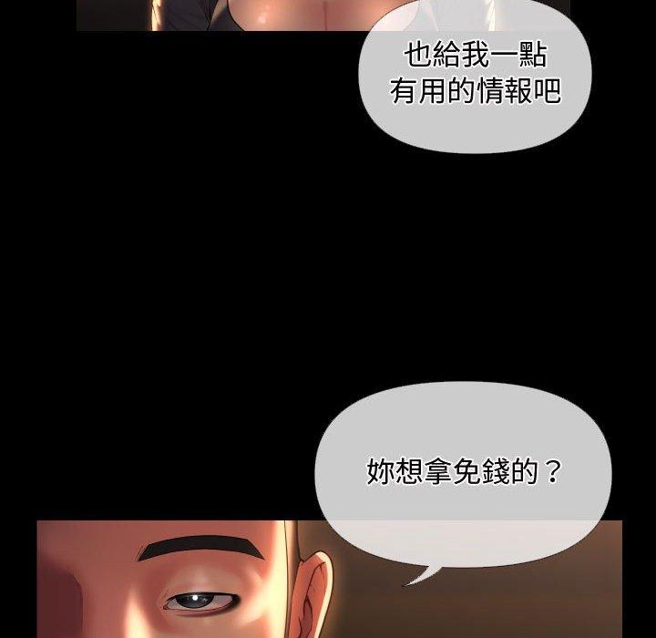 《社區重建協會》漫画 第71話