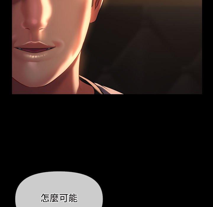 《社區重建協會》漫画 第71話