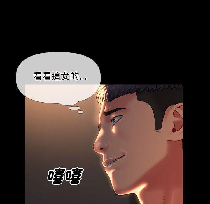 《社區重建協會》漫画 第71話