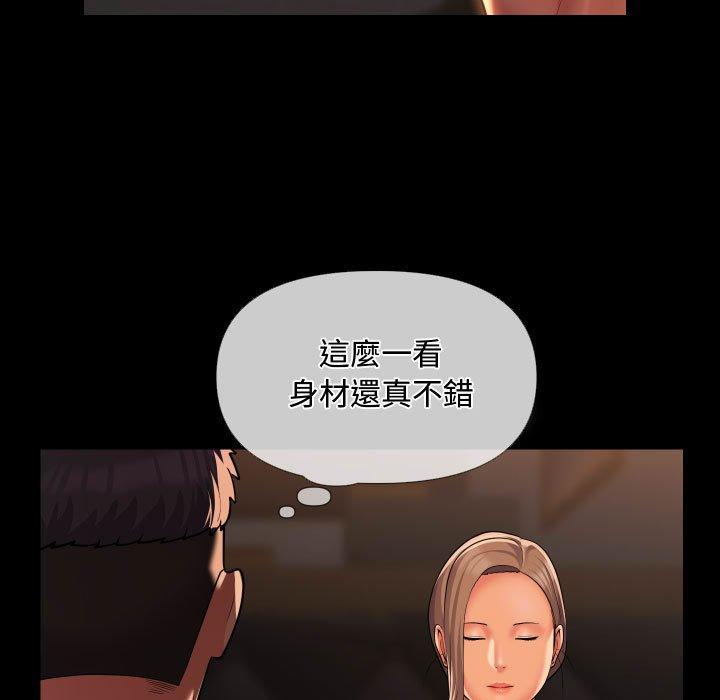 《社區重建協會》漫画 第71話