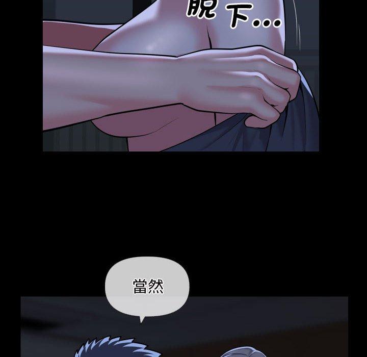 《社區重建協會》漫画 第71話