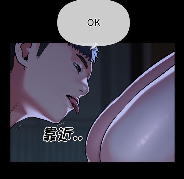 《社區重建協會》漫画 第71話