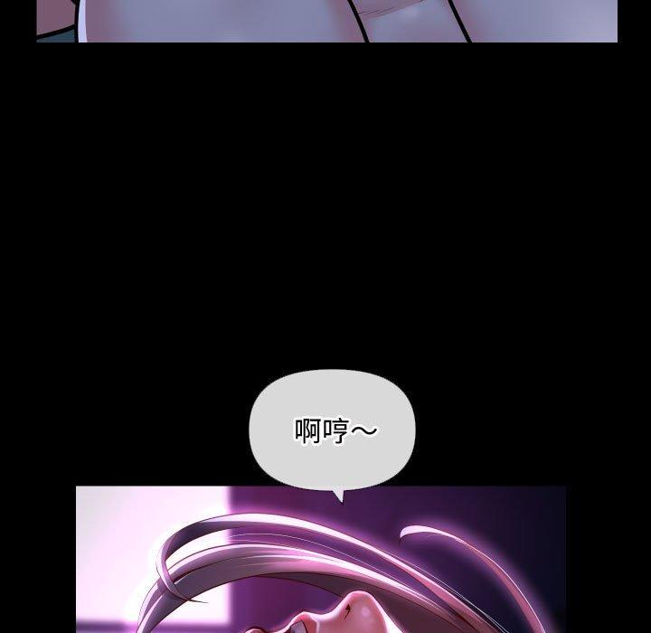 《社區重建協會》漫画 第71話