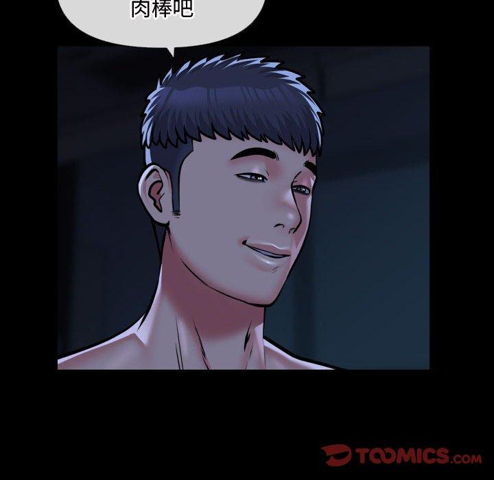 《社區重建協會》漫画 第71話