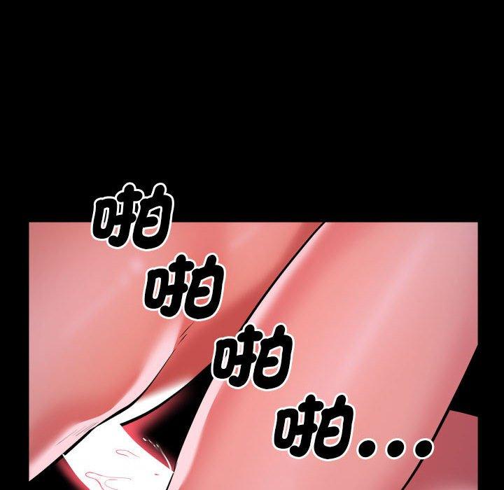 《社區重建協會》漫画 第71話