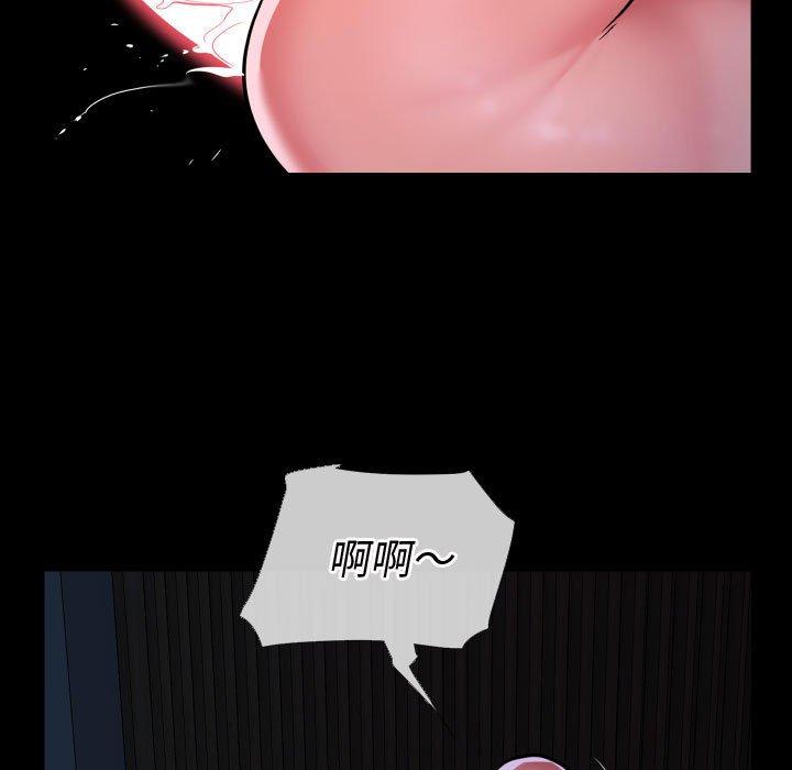 《社區重建協會》漫画 第71話