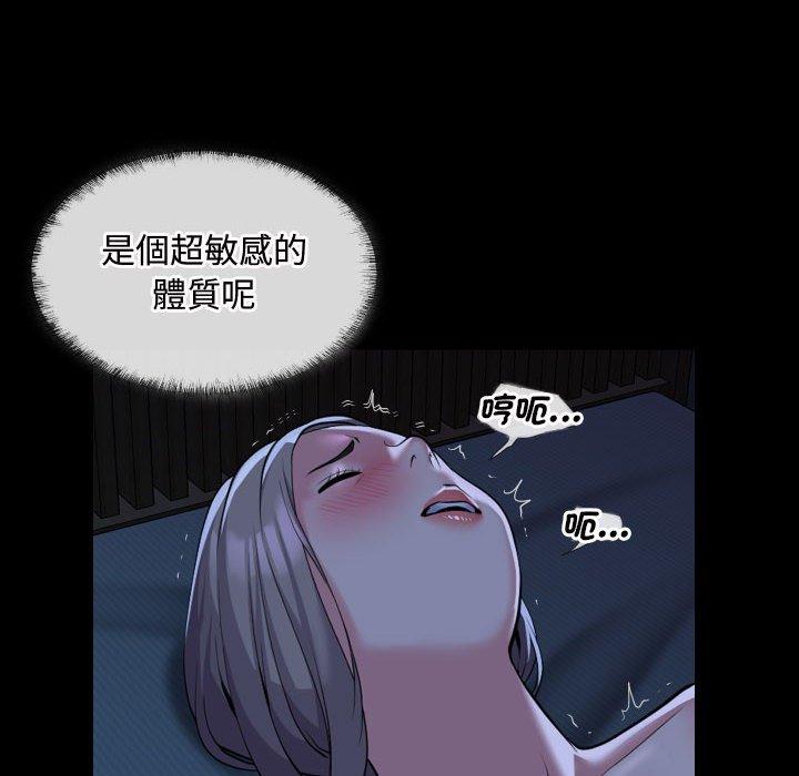 《社區重建協會》漫画 第71話