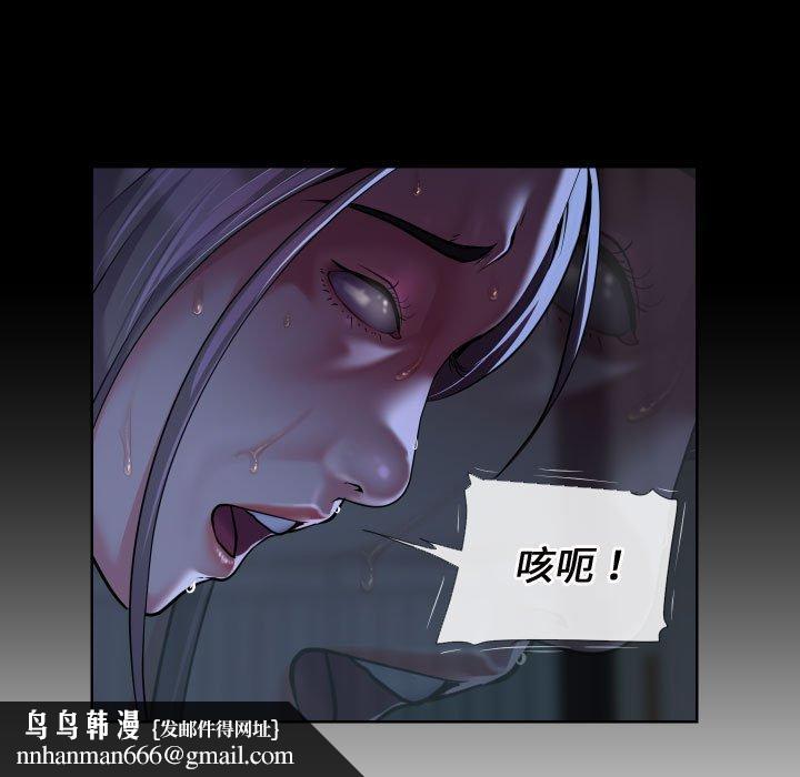 《社區重建協會》漫画 第71話