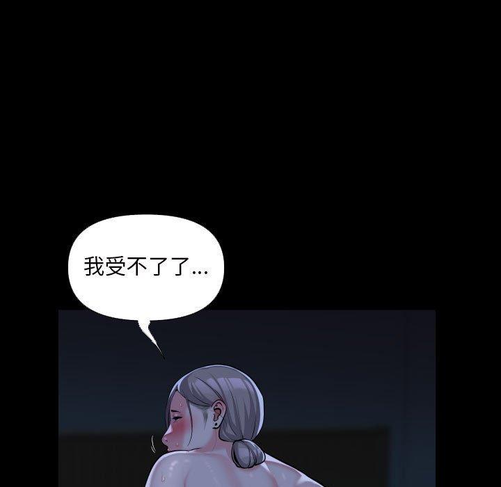 《社區重建協會》漫画 第72話