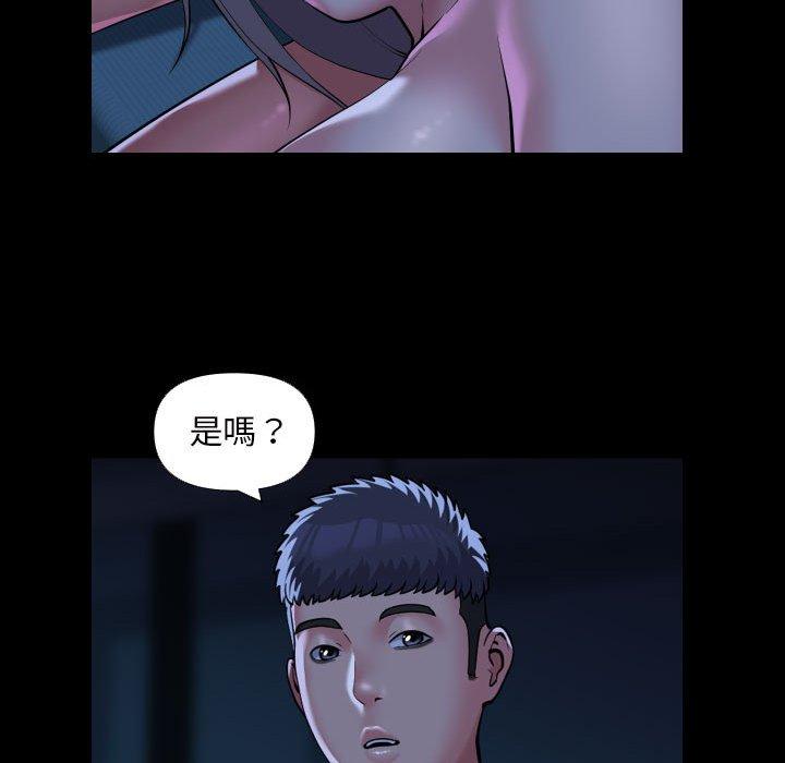 《社區重建協會》漫画 第72話