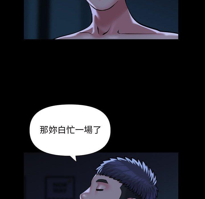 《社區重建協會》漫画 第72話