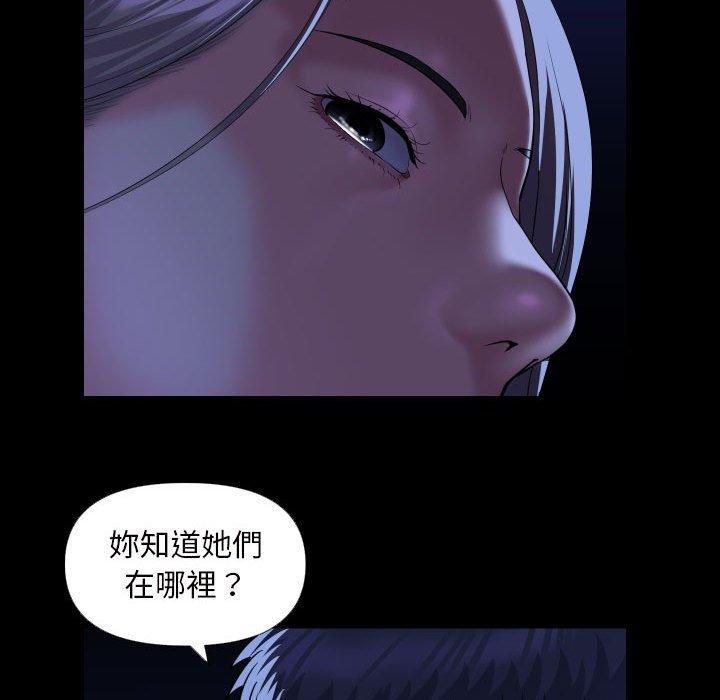 《社區重建協會》漫画 第72話