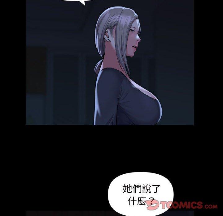 《社區重建協會》漫画 第72話