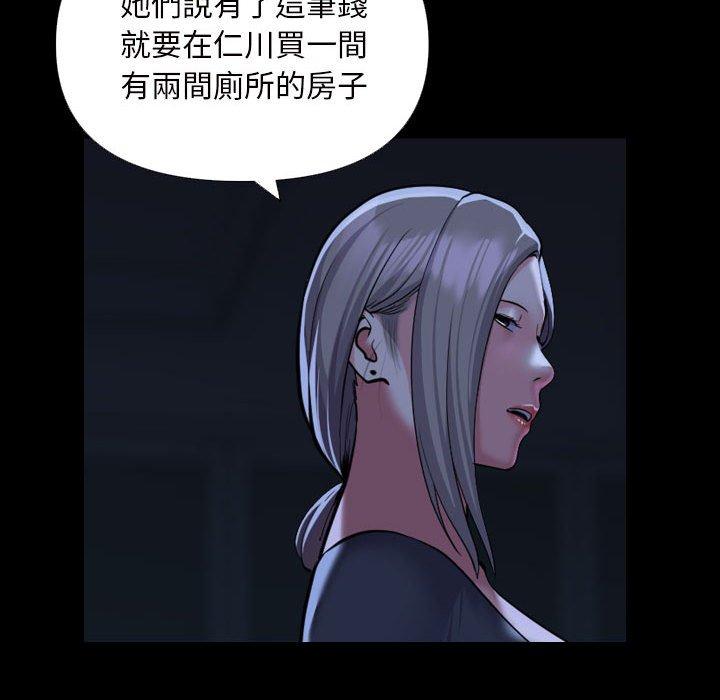《社區重建協會》漫画 第72話
