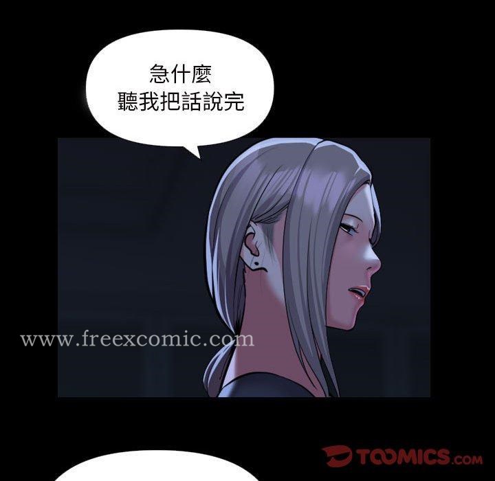《社區重建協會》漫画 第72話