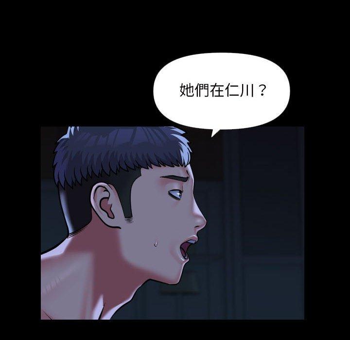 《社區重建協會》漫画 第72話
