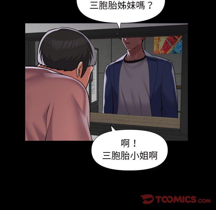 《社區重建協會》漫画 第72話