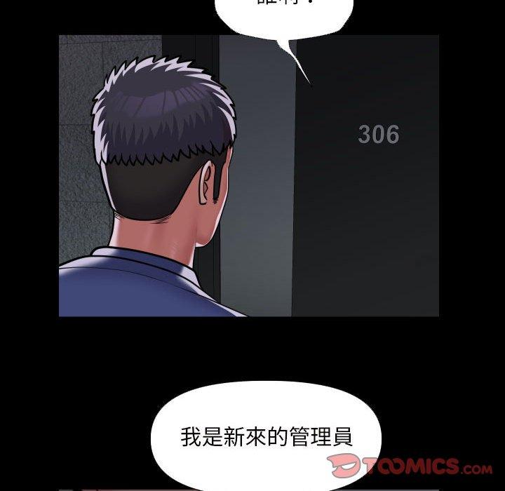 《社區重建協會》漫画 第72話