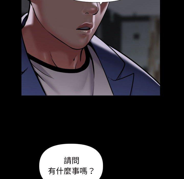 《社區重建協會》漫画 第72話