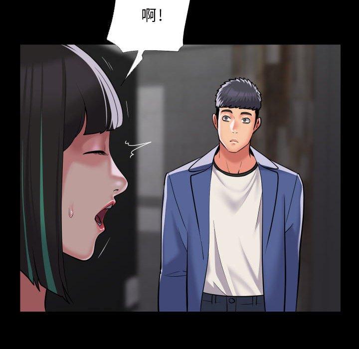 《社區重建協會》漫画 第72話