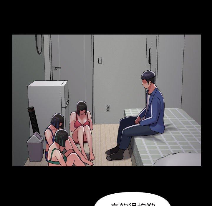 《社區重建協會》漫画 第73話