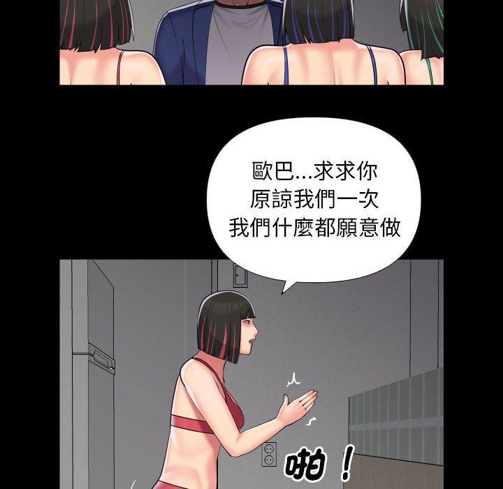 《社區重建協會》漫画 第73話