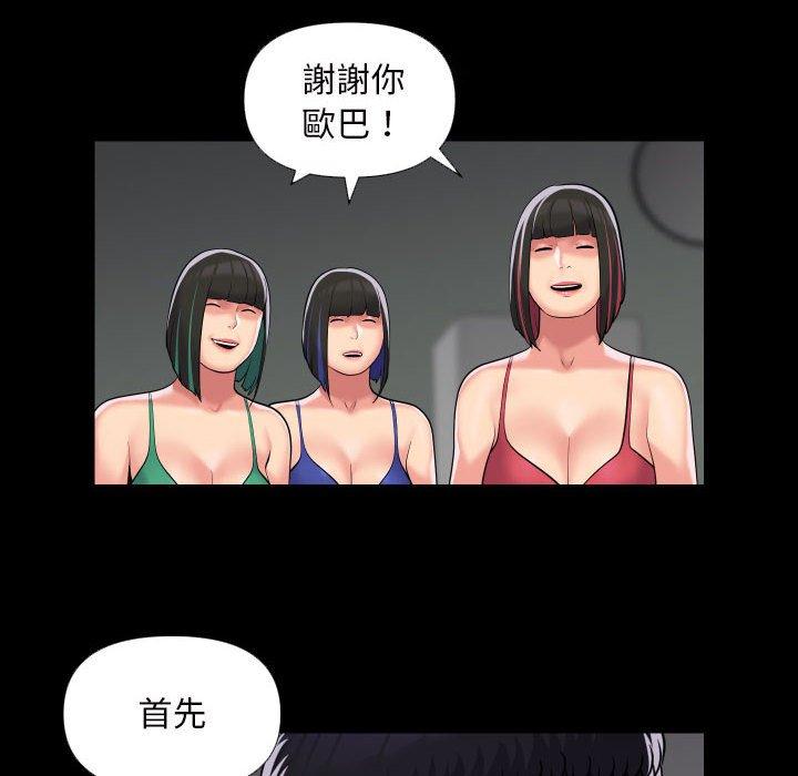 《社區重建協會》漫画 第73話
