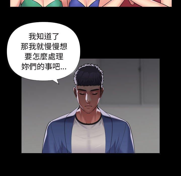 《社區重建協會》漫画 第73話