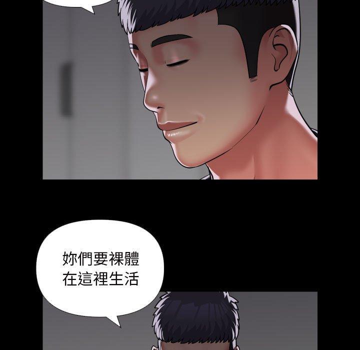 《社區重建協會》漫画 第73話