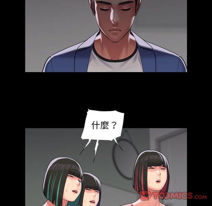 《社區重建協會》漫画 第73話