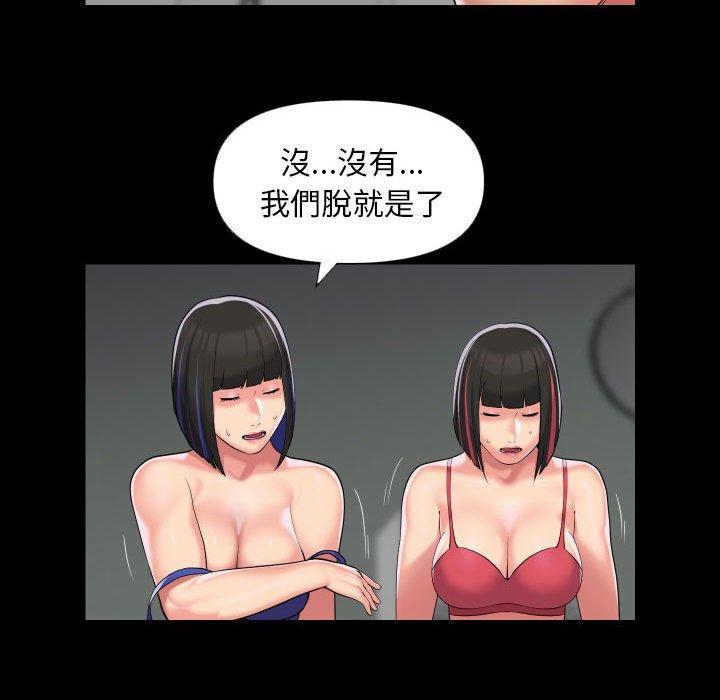 《社區重建協會》漫画 第73話