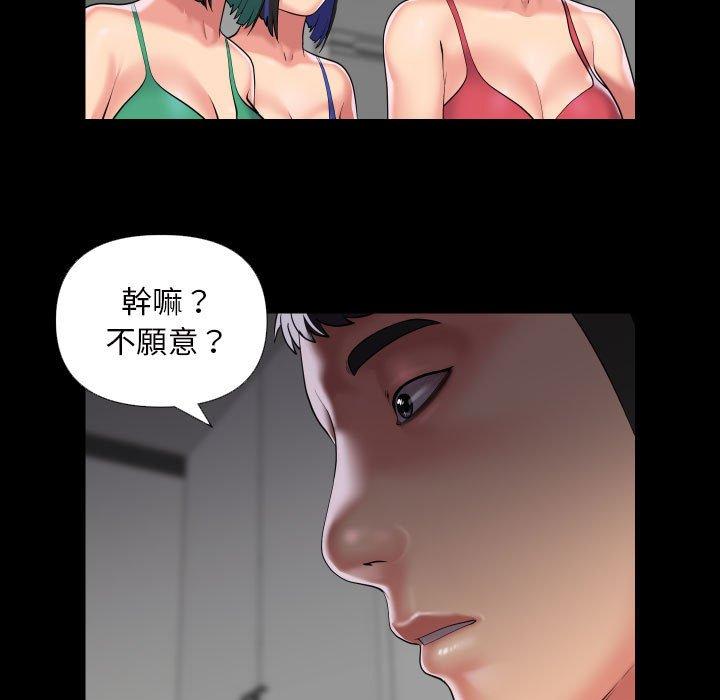 《社區重建協會》漫画 第73話