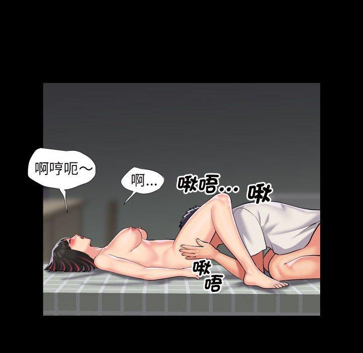 《社區重建協會》漫画 第73話