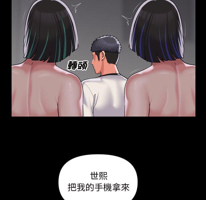 《社區重建協會》漫画 第73話